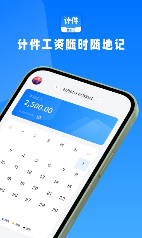 计件工资条图3