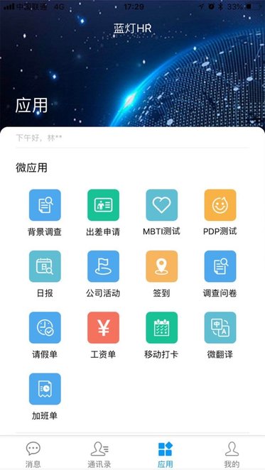 职掌帮正版图1