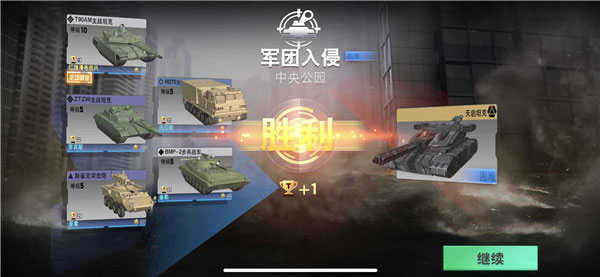 装甲前线官服游戏官方最新版图3