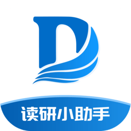 读研小助手最新版