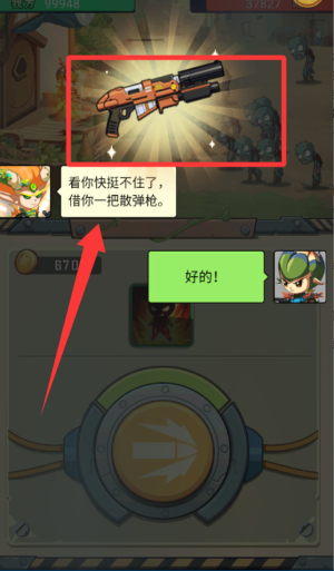 僵尸与射手图2