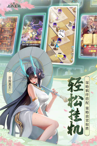上古王冠安卓版2