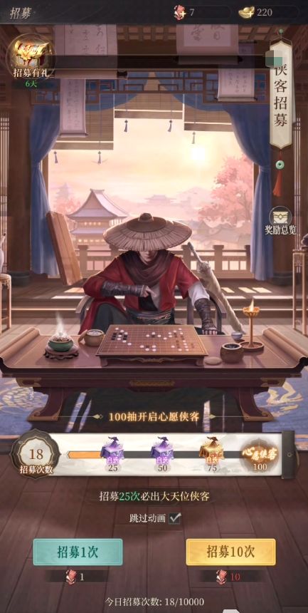 新不良人汉化版图2