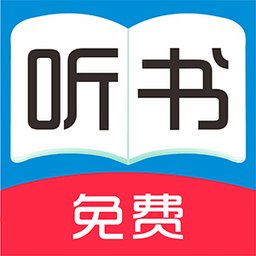全免听书大全