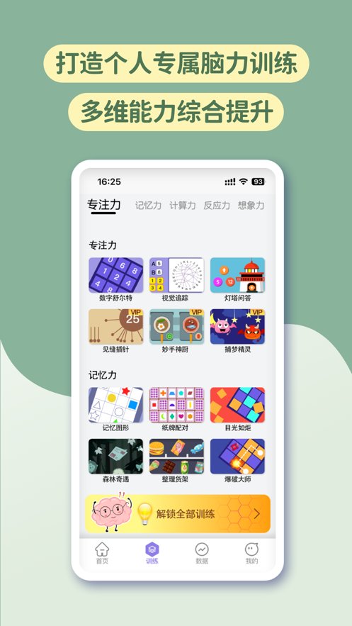 智力星空手机版图3