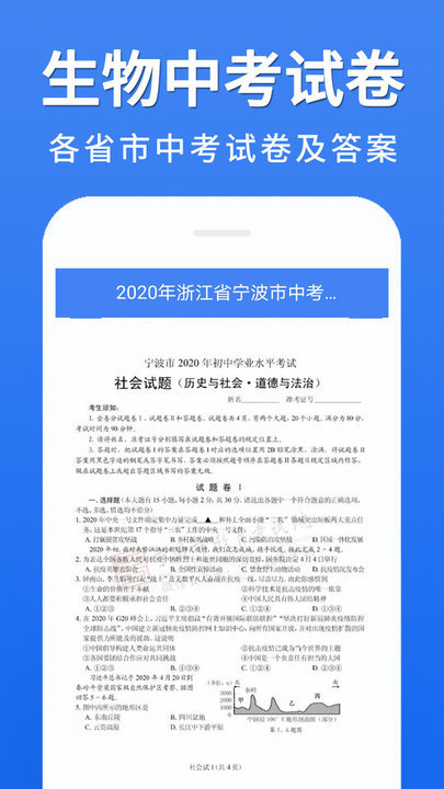 初中政治大全图3