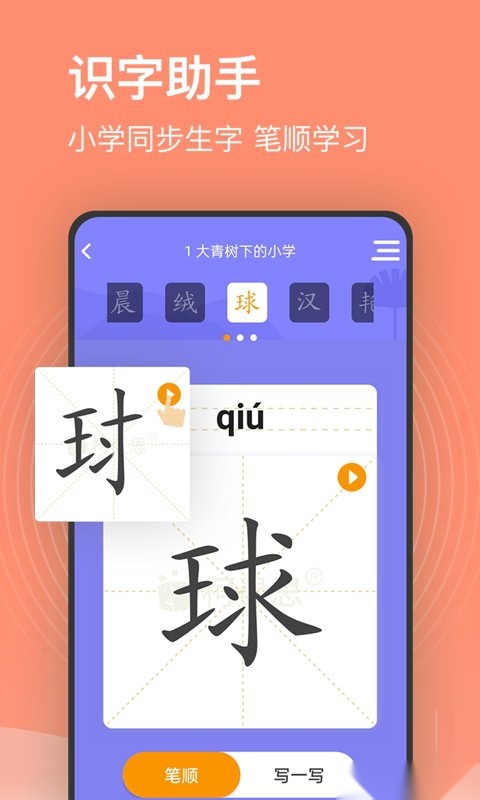 柯灵思小学课程名师辅导手机最新版图1