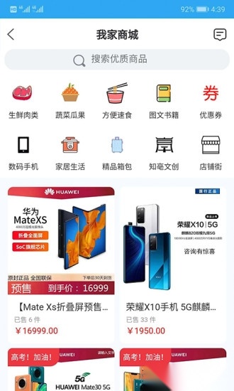 我家亳州客户端手机正版图2