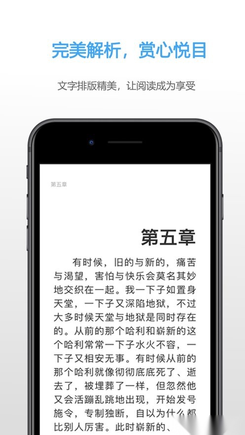 EPUB阅读器最新免费版图3