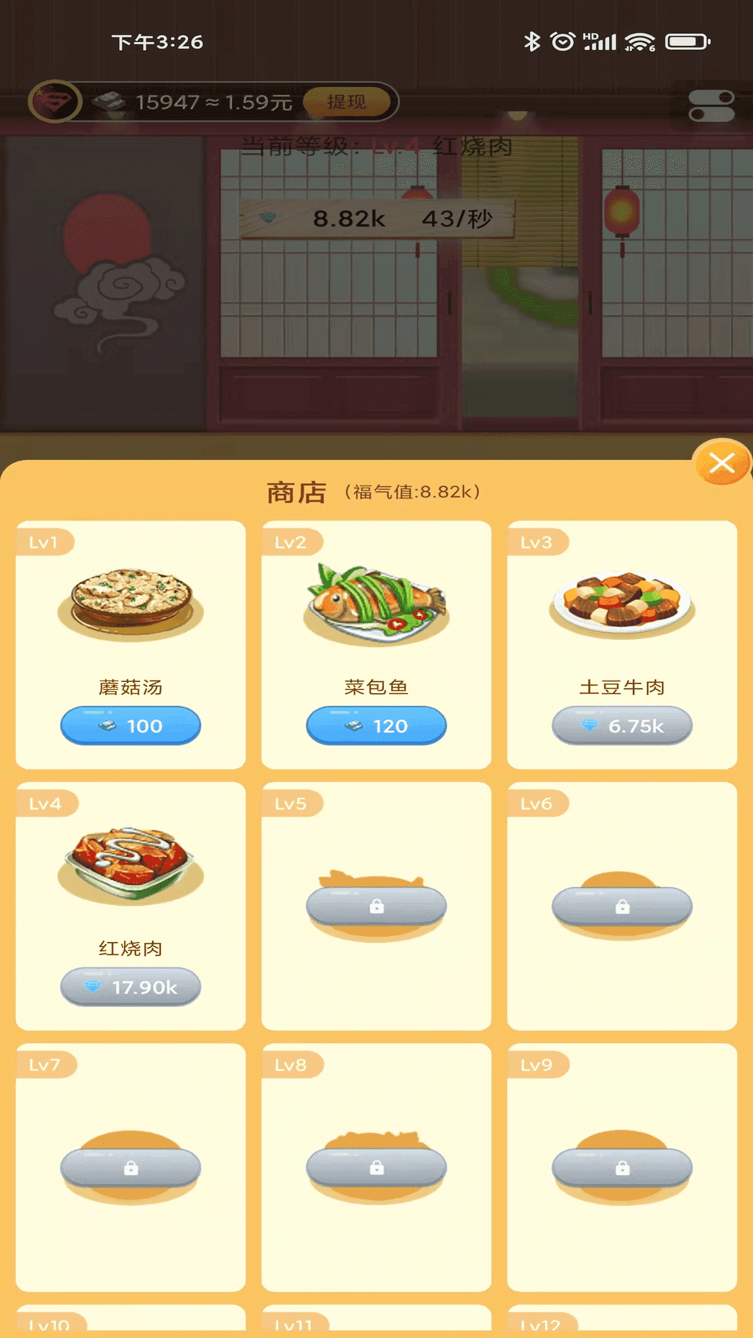 全民餐厅(2)