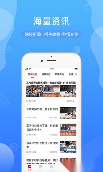 招考通(1)
