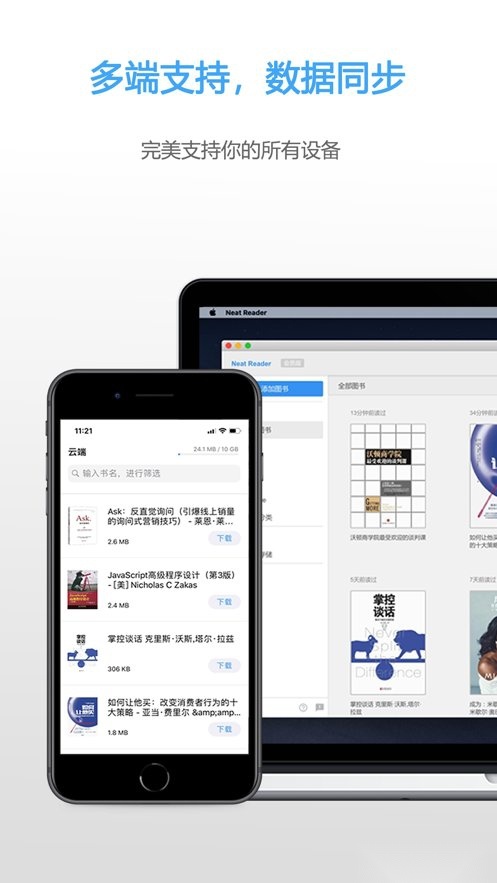 EPUB阅读器最新免费版图1