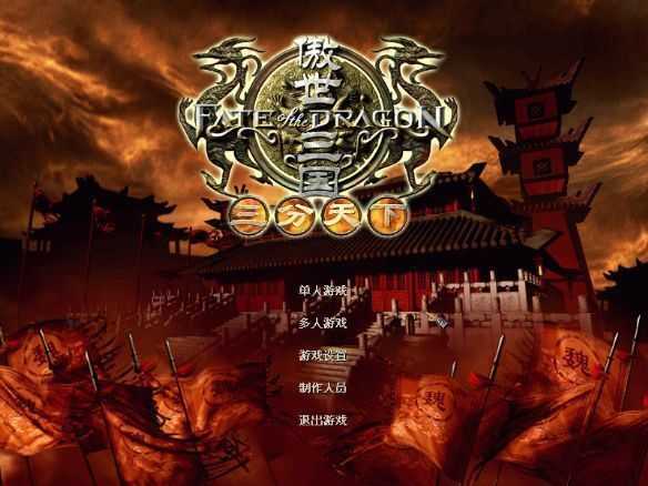 傲世三国之三分天下修改器游戏无广告版(3)