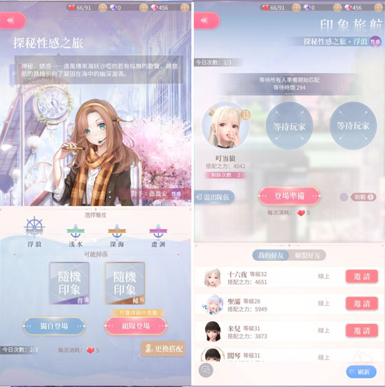 闪耀暖暖2026游戏正版图1
