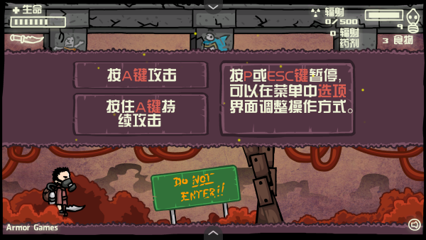 末日地球反击战2游戏无广告版图2