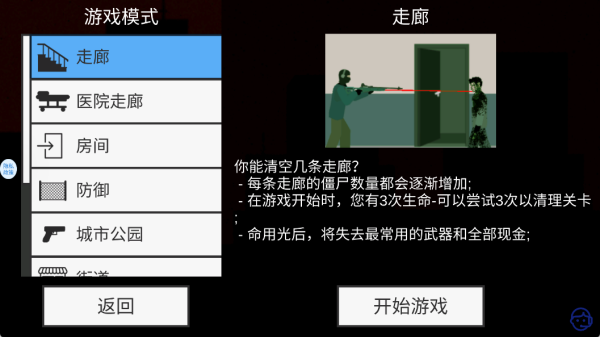 救援大师游戏绿色版图2