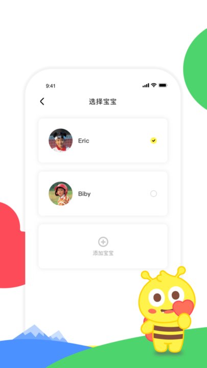 呱呱蜂乐园教师端图1