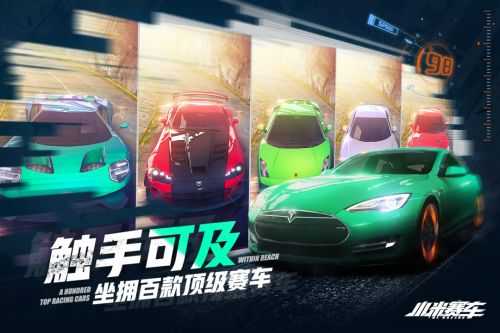 小米赛车游戏图3