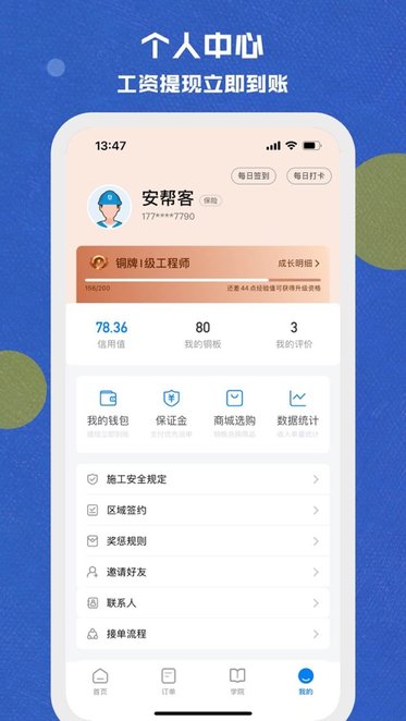 安帮客师傅端(2)