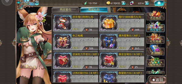 苍蓝境界安卓免费版图3