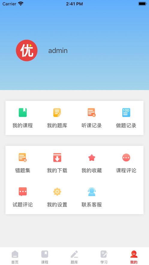 优网校