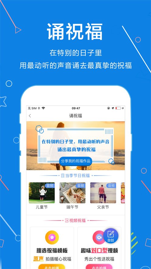 声音教练