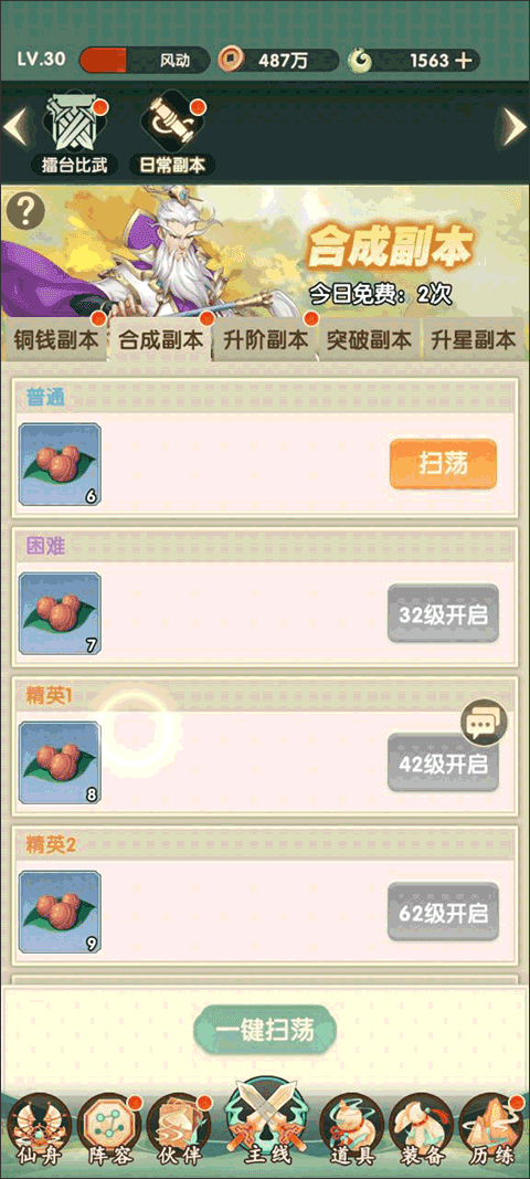 花戎最新版2
