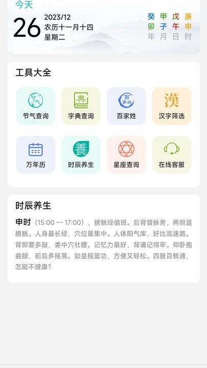 热卜本安卓官方版图3