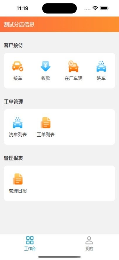 车之谷智慧维修图2