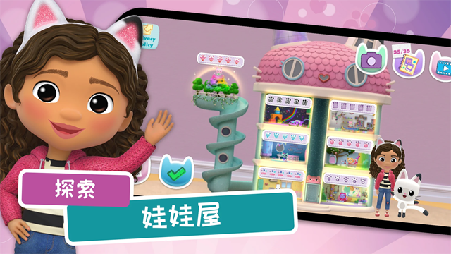 盖比的娃娃屋免费版图2