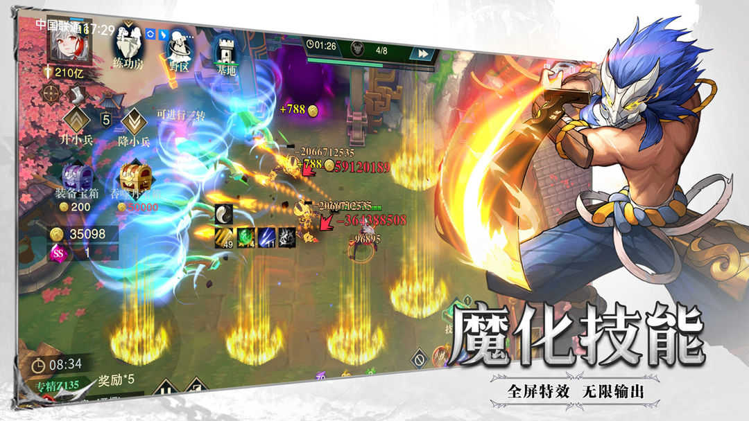斗魔骑士手机最新版图3