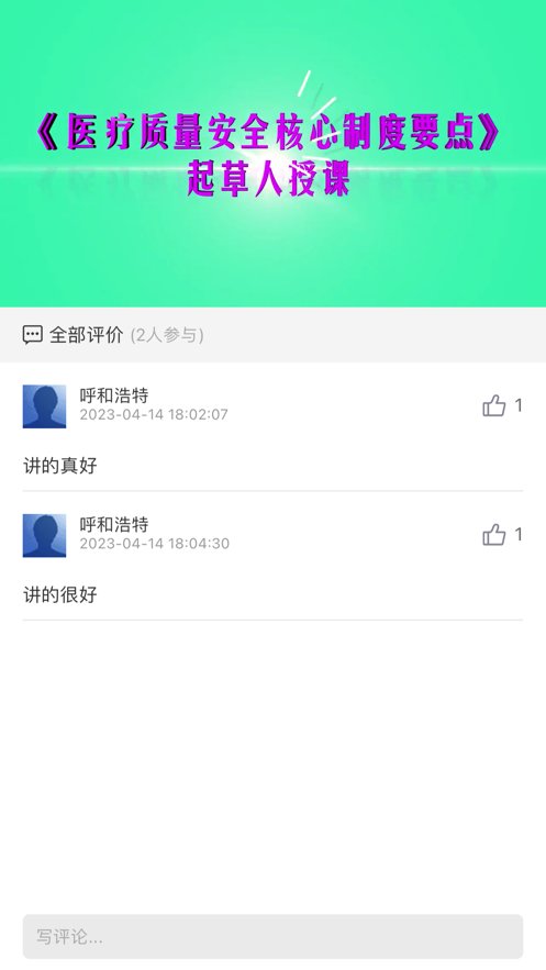 三基考核软件图1