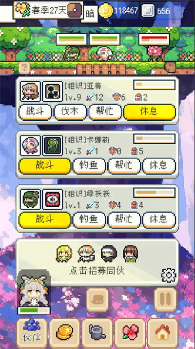 种田高手正版(2)