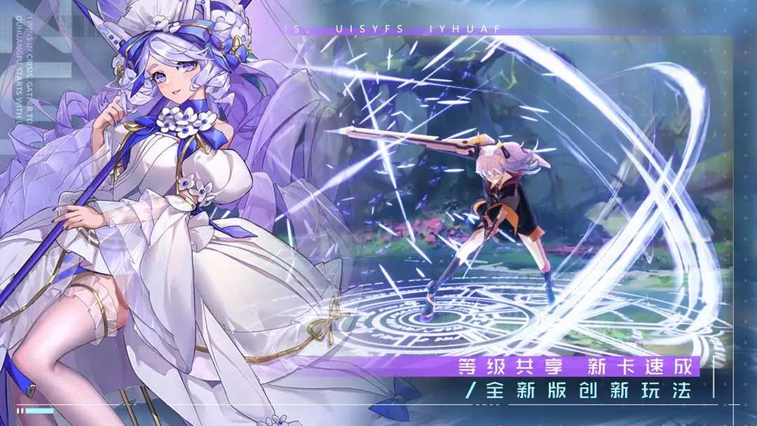 双生幻想手机版2