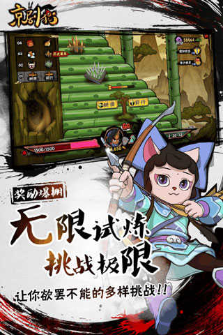 京剧猫图1