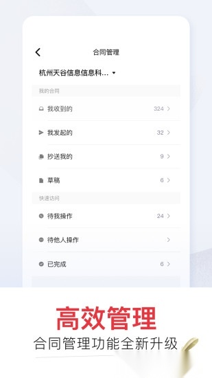 e签宝