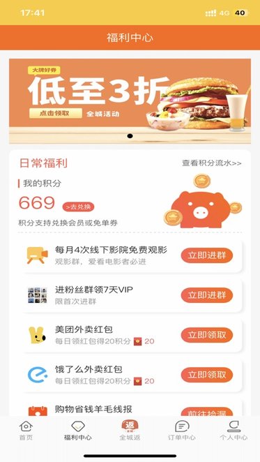 嗨皮霸王餐