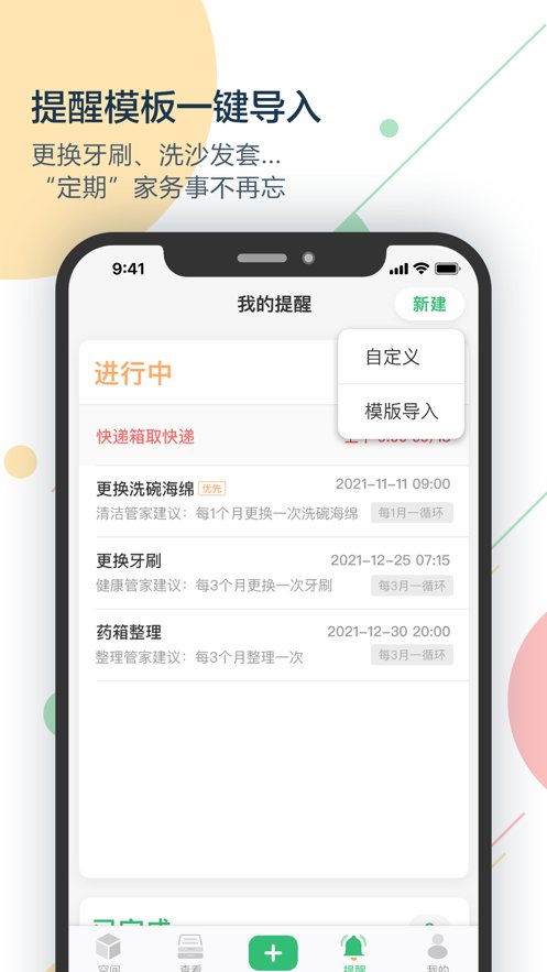 收哪儿(3)