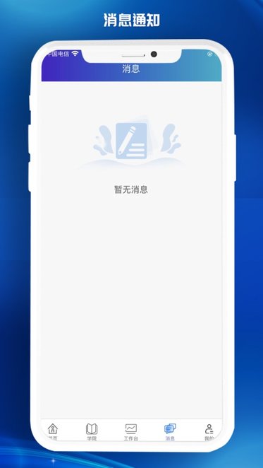 医东