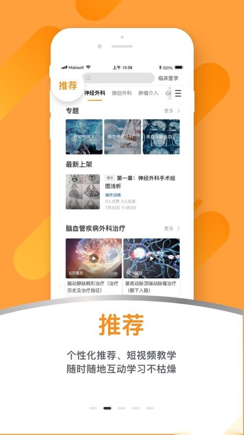 蛇牌学院中国最新版图2