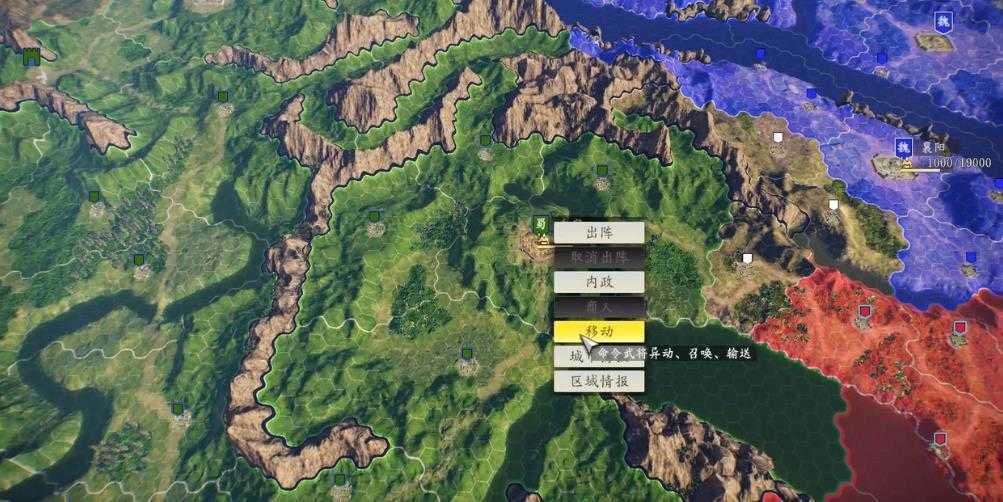 三国志14安卓直装版(3)