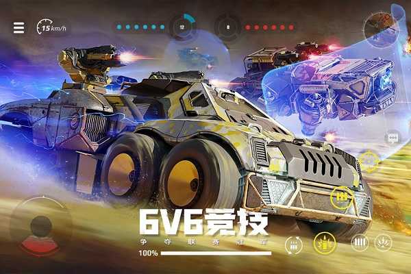 创世战车手机最新版图1
