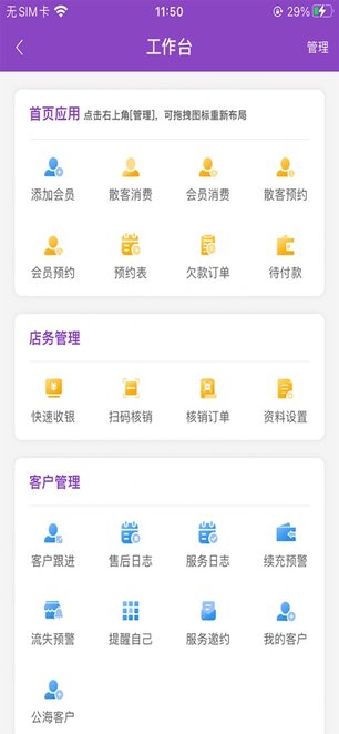 万客智囊软件安卓免费版(1)