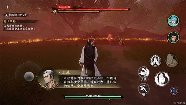 西行纪燃魂2026最新版(1)