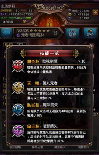 血族2026手游无广告版图1