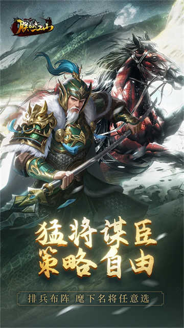 朕的江山手机版1