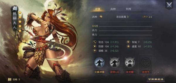 率土之滨手机版(3)