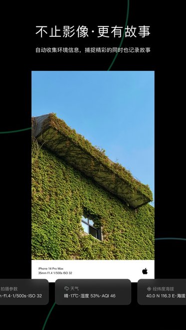 秒简相机(4)