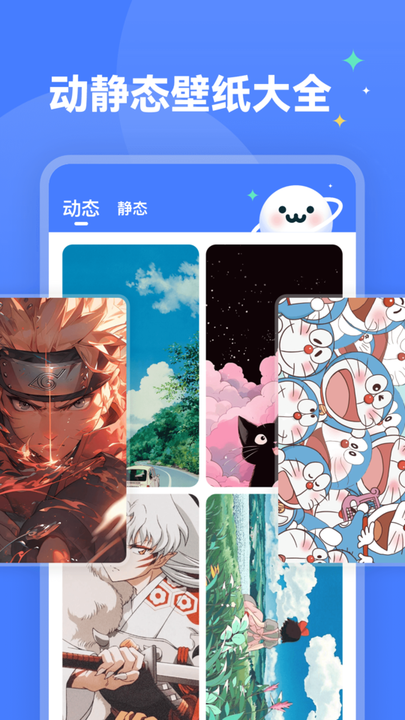 水星壁纸免费原版图1