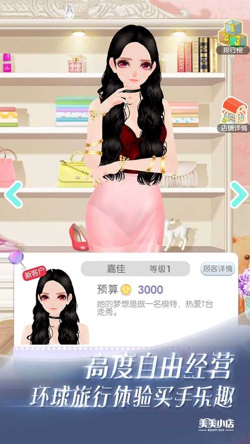 美美小店